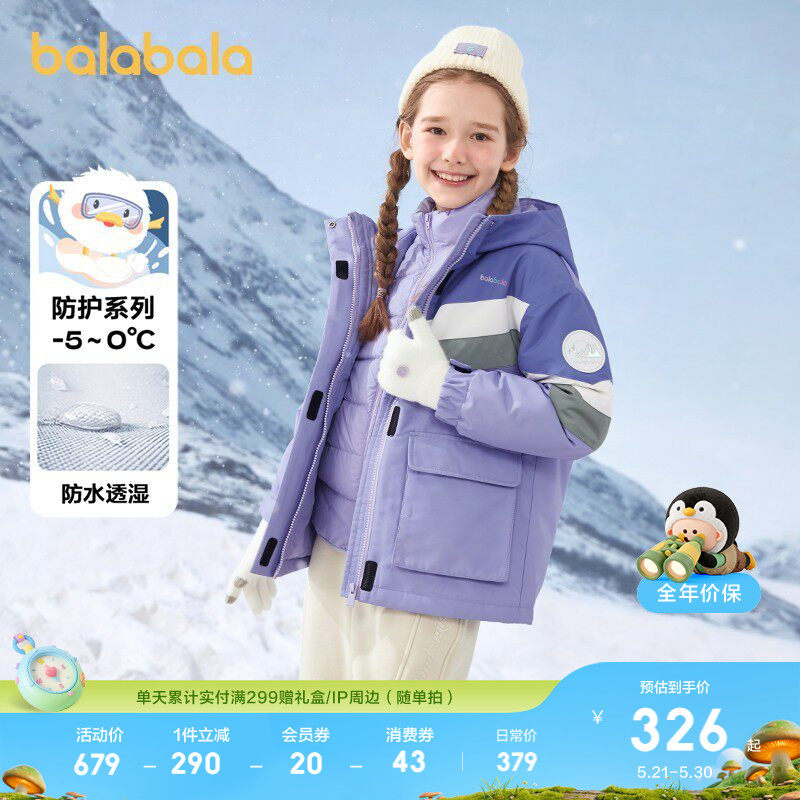 巴拉巴拉儿童羽绒服女童秋冬装童装中大童加厚保暖外套两件套百搭