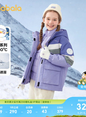 巴拉巴拉儿童羽绒服女童秋冬装童装中大童加厚保暖外套两件套百搭
