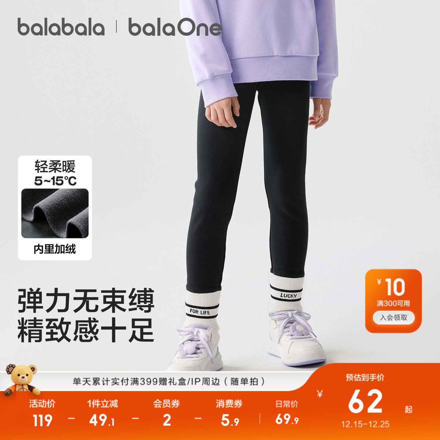 巴拉巴拉童装儿童打底裤女童2025秋冬装新款加绒长裤保暖修身内搭