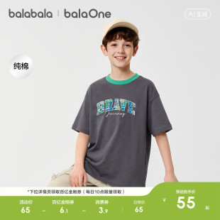 【balaOne】巴拉巴拉童装男童短袖t恤儿童2026新款夏速干纯棉上衣