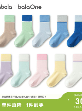 巴拉巴拉儿童袜子春秋男童女童棉袜儿童宝宝中大童学生打底五双装