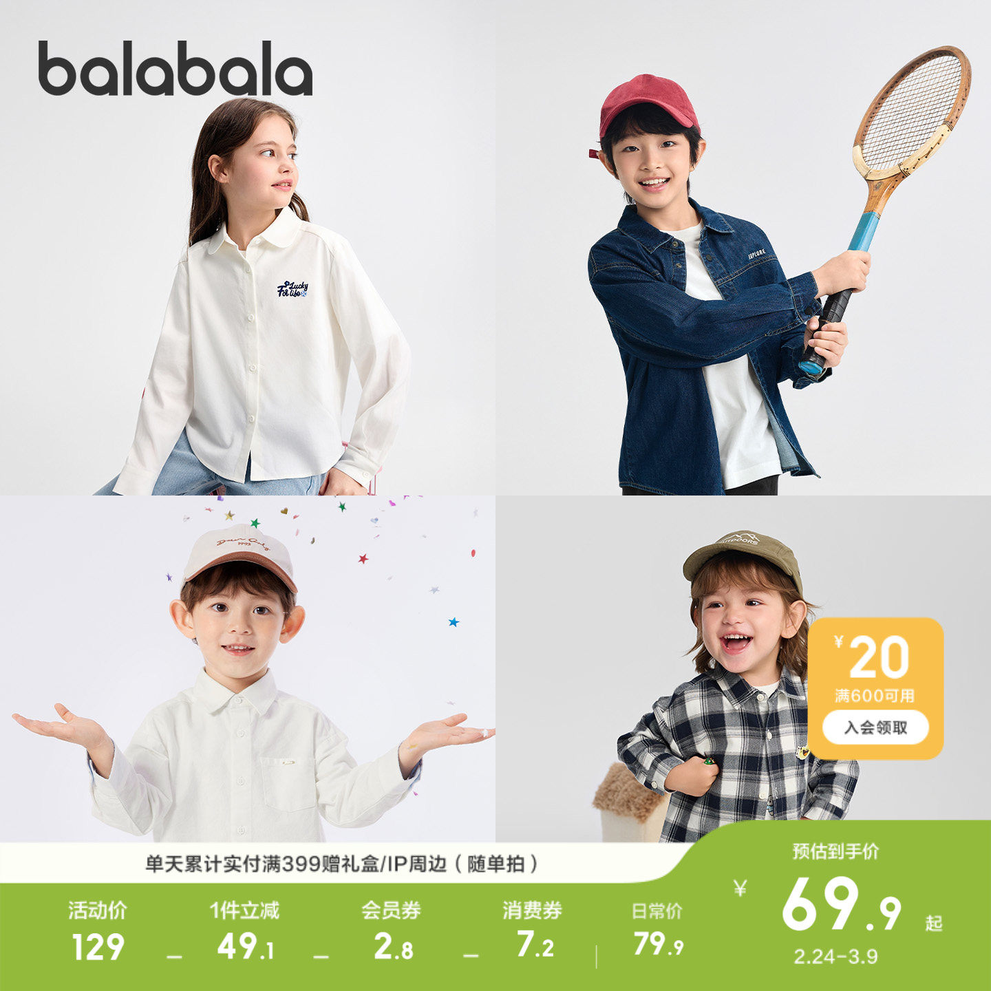 巴拉巴拉童装儿童长袖衬衫男童上衣女童打底衫2025秋冬装运动休闲