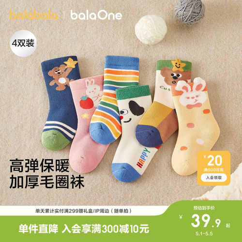 巴拉巴拉balaOne棉毛圈袜四双装