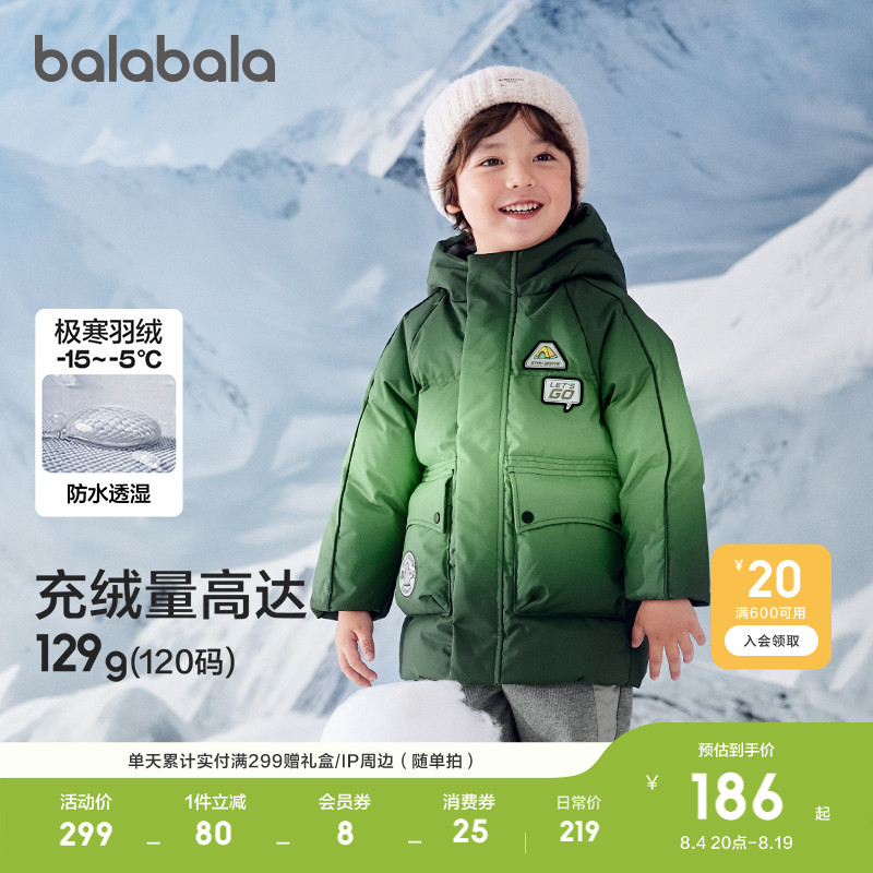 巴拉巴拉儿童羽绒服保暖外套上衣
