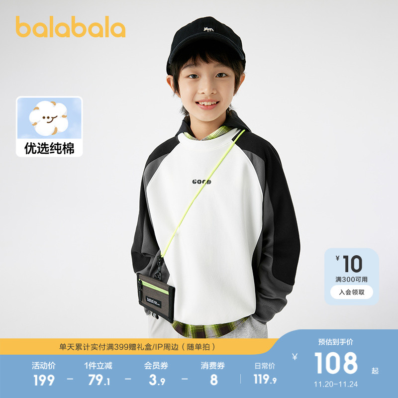 撞色拼接，潮流个性