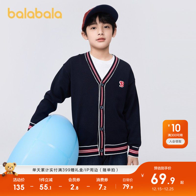 巴拉巴拉童装男童毛衣春秋装大童小童开衫亲子撞色儿童条纹针织衫