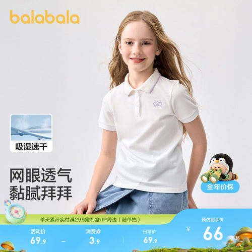 巴拉巴拉短袖T恤女童凉感抑菌T