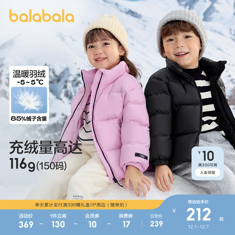 巴拉巴拉儿童羽绒服宝宝外套上衣