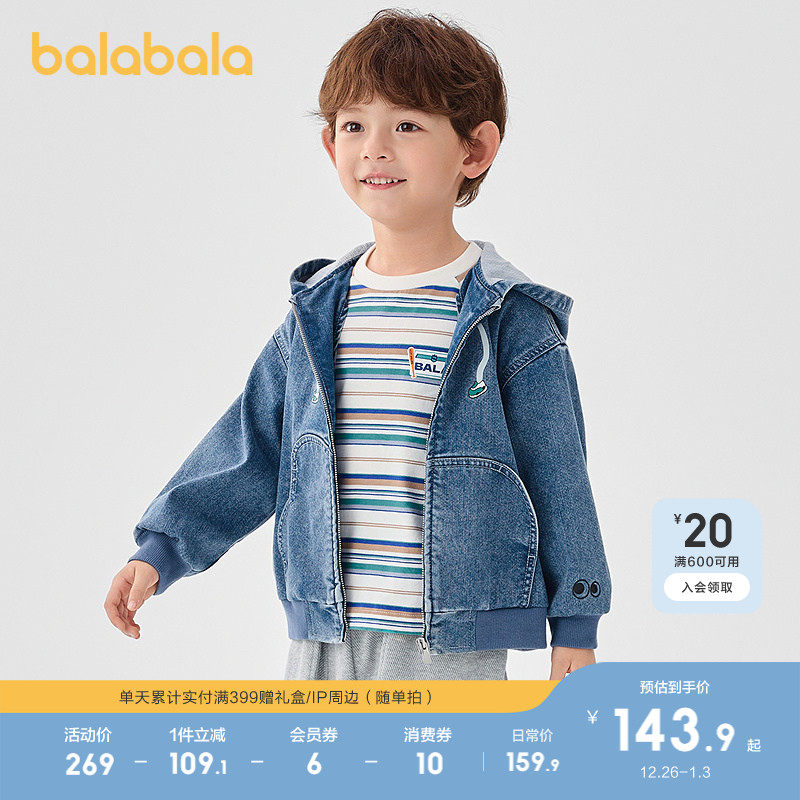 巴拉巴拉童装儿童外套男童春秋装牛仔宽松连帽上衣趣味印花便衣