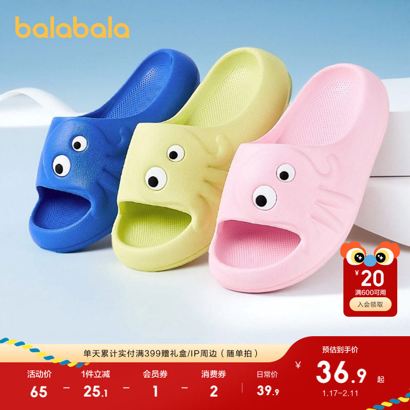 巴拉巴拉童鞋儿童拖鞋防滑浴室家居鞋软底2025夏季新卡通鞋子外穿,童鞋/婴儿鞋/亲子鞋,儿童凉拖鞋,淘宝优惠券,粉丝福利购,淘宝优惠卷