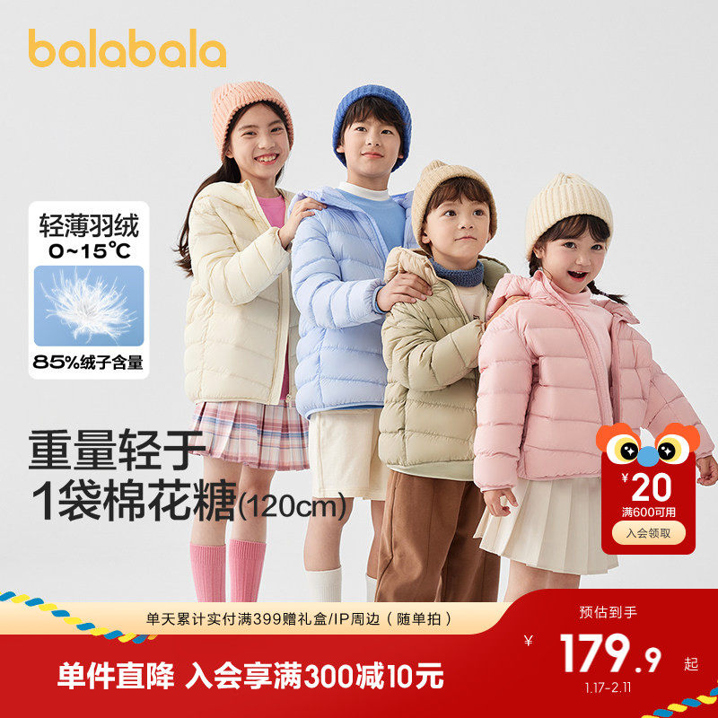 巴拉巴拉童装儿童羽绒服秋冬装男童女童外套宝宝亲子装保暖上衣潮,童装/婴儿装/亲子装,羽绒服,淘宝优惠券,粉丝福利购,淘宝优惠卷