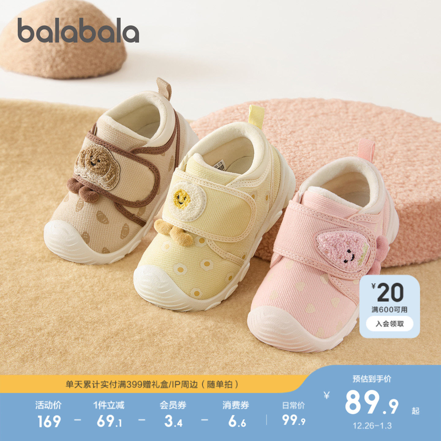 巴拉巴拉童鞋儿童学步鞋婴儿鞋子男女童宝宝鞋加绒防滑2025春秋萌