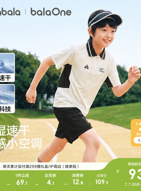巴拉巴拉balaOne短袖套装速干潮