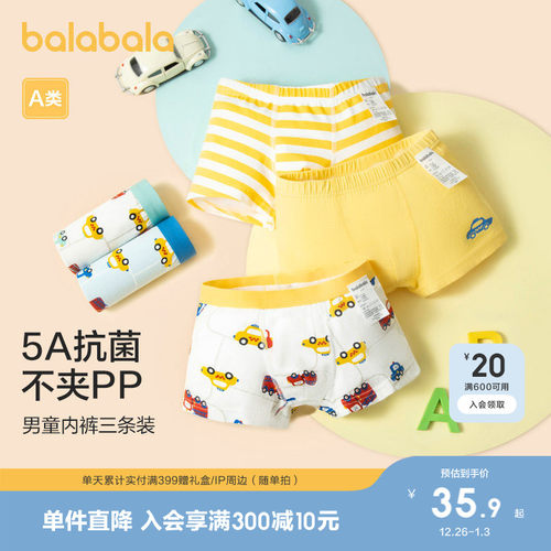 巴拉巴拉儿童内裤三角纯棉三条装