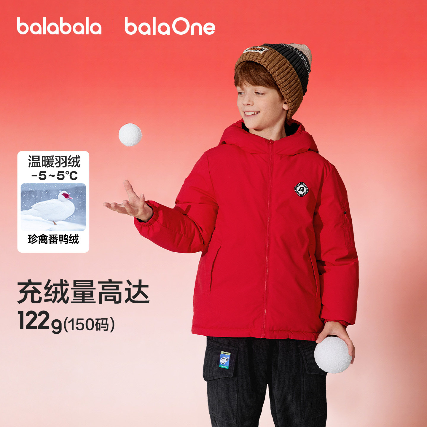 巴拉巴拉儿童羽绒服男女童户外防护外套保暖冬2025新款红色拜年服,童装/婴儿装/亲子装,羽绒服,淘宝优惠券,粉丝福利购,淘宝优惠卷