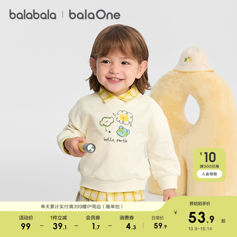 【balaOne】巴拉巴拉童装儿童卫衣宝宝男童女童2025新款秋装婴儿