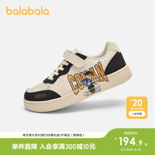 巴拉巴拉运动鞋男童轻质联名板鞋