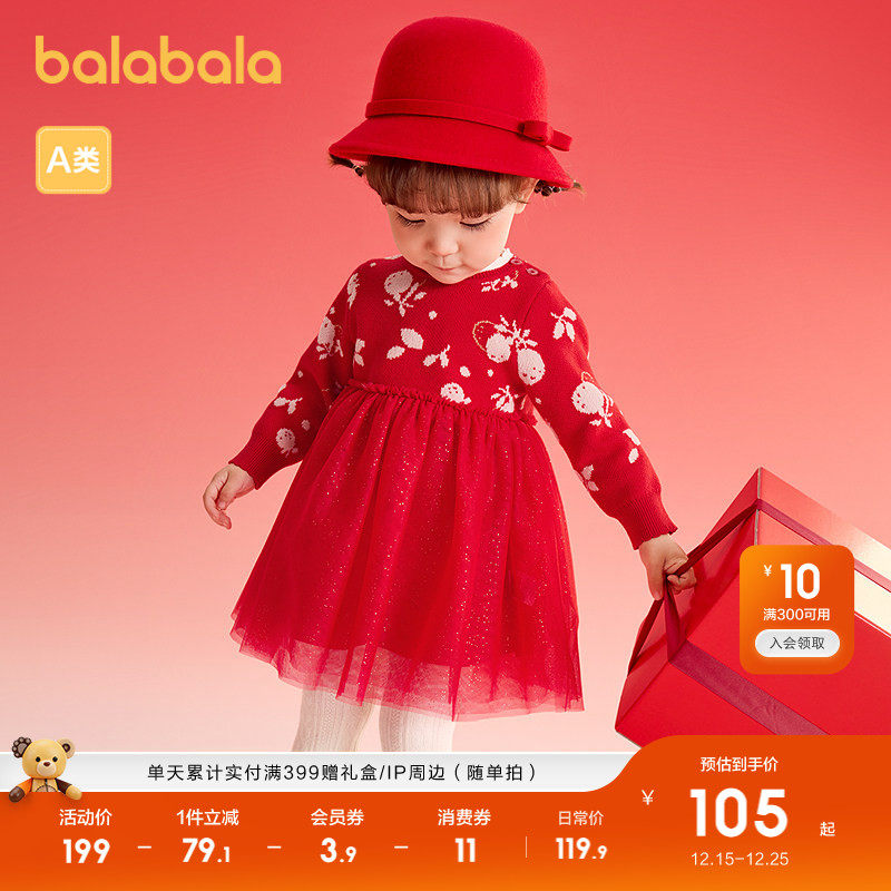 巴拉巴拉童装婴儿女童连衣裙2025春秋新款红色拜年服甜美针织裙子