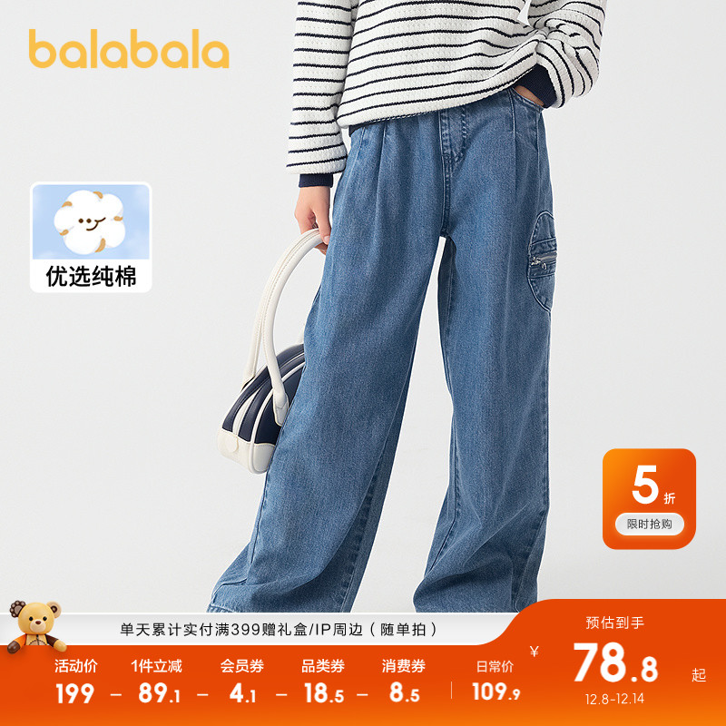 巴拉巴拉童装裤子儿童牛仔裤2025新款春秋装爱心口袋学院长裤直筒