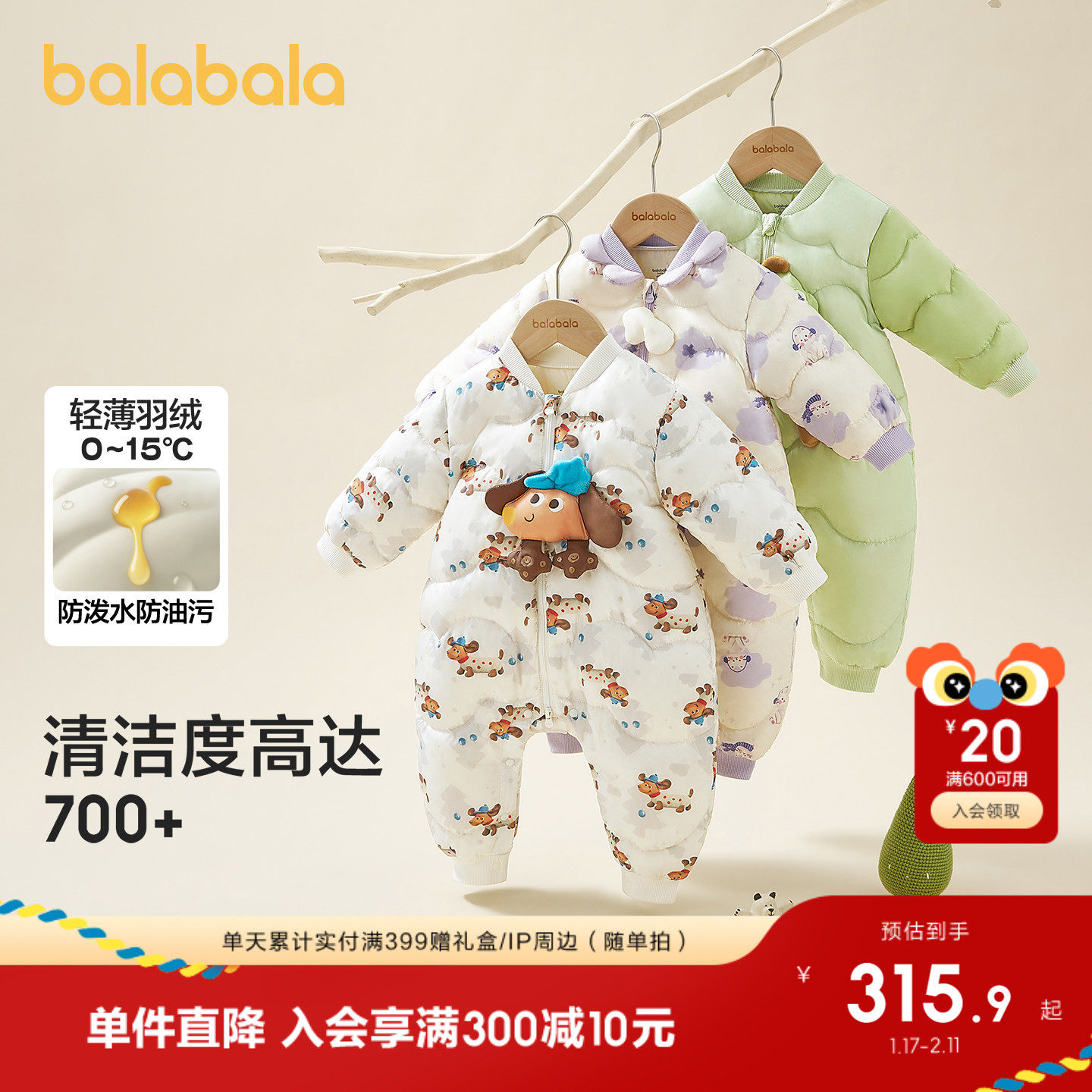 【商场同款】巴拉巴拉婴儿连体衣羽绒服宝宝衣服外出爬服2025冬装,童装/婴儿装/亲子装,羽绒连体衣,淘宝优惠券,粉丝福利购,淘宝优惠卷