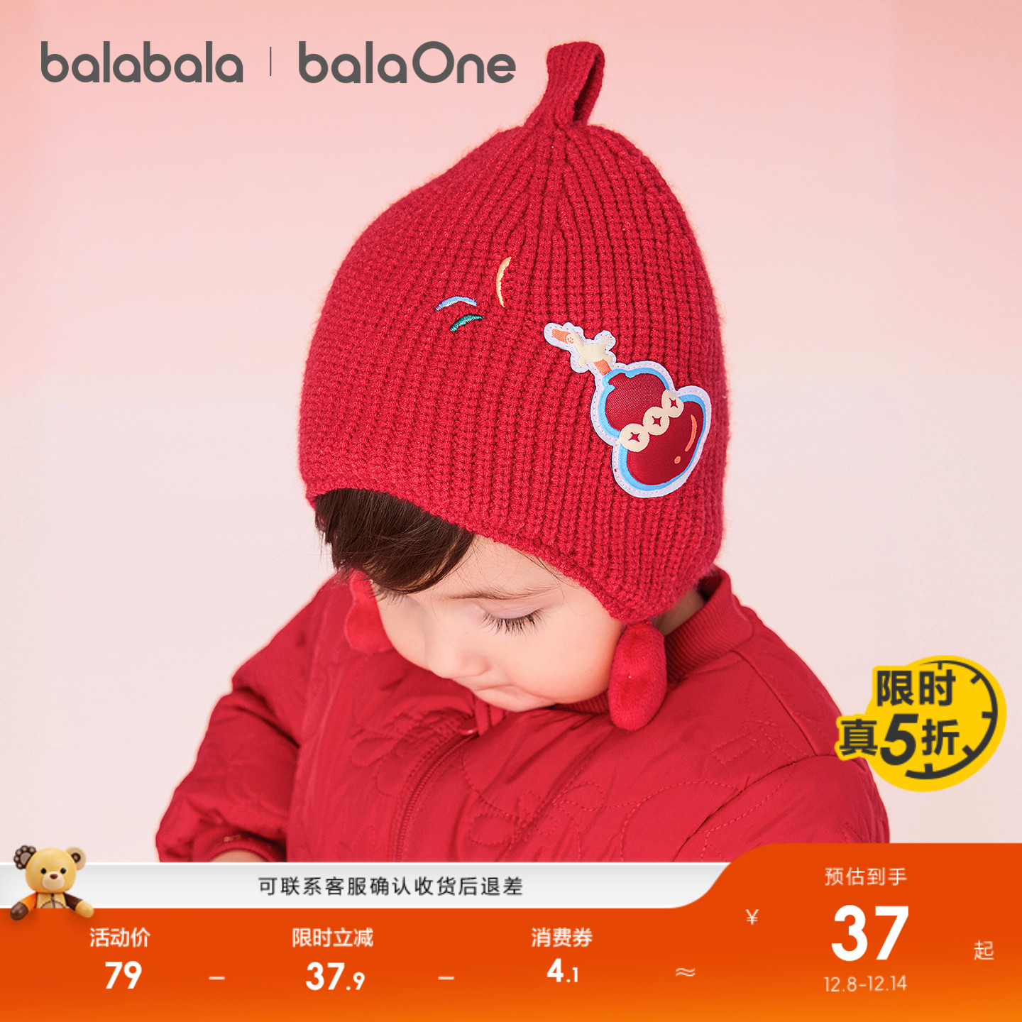 巴拉巴拉儿童帽子男女童拜年喜庆