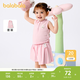 巴拉巴拉女童夏装2026休闲婴儿短袖套装宝宝百褶裙裤两件套甜美萌