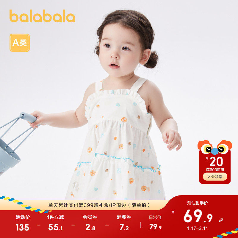 巴拉巴拉女童连衣裙宝宝裙子婴儿公主裙夏装儿童满印洋气甜美气质