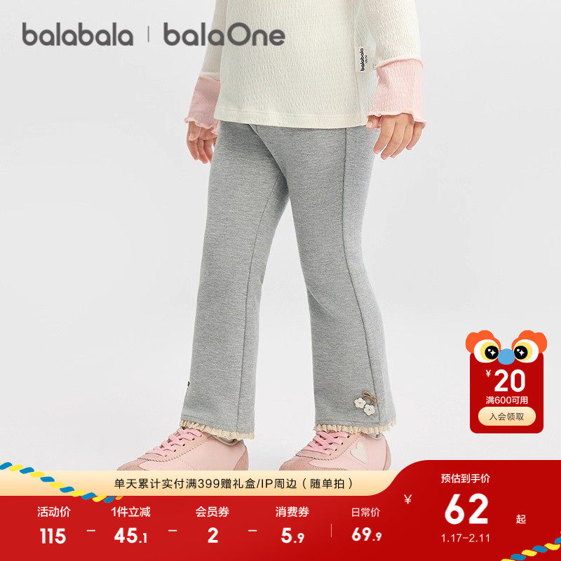 巴拉巴拉童装宝宝长裤女童喇叭裤2025秋季新款打底休闲裤时髦复古,童装/婴儿装/亲子装,裤子,淘宝优惠券,粉丝福利购,淘宝优惠卷