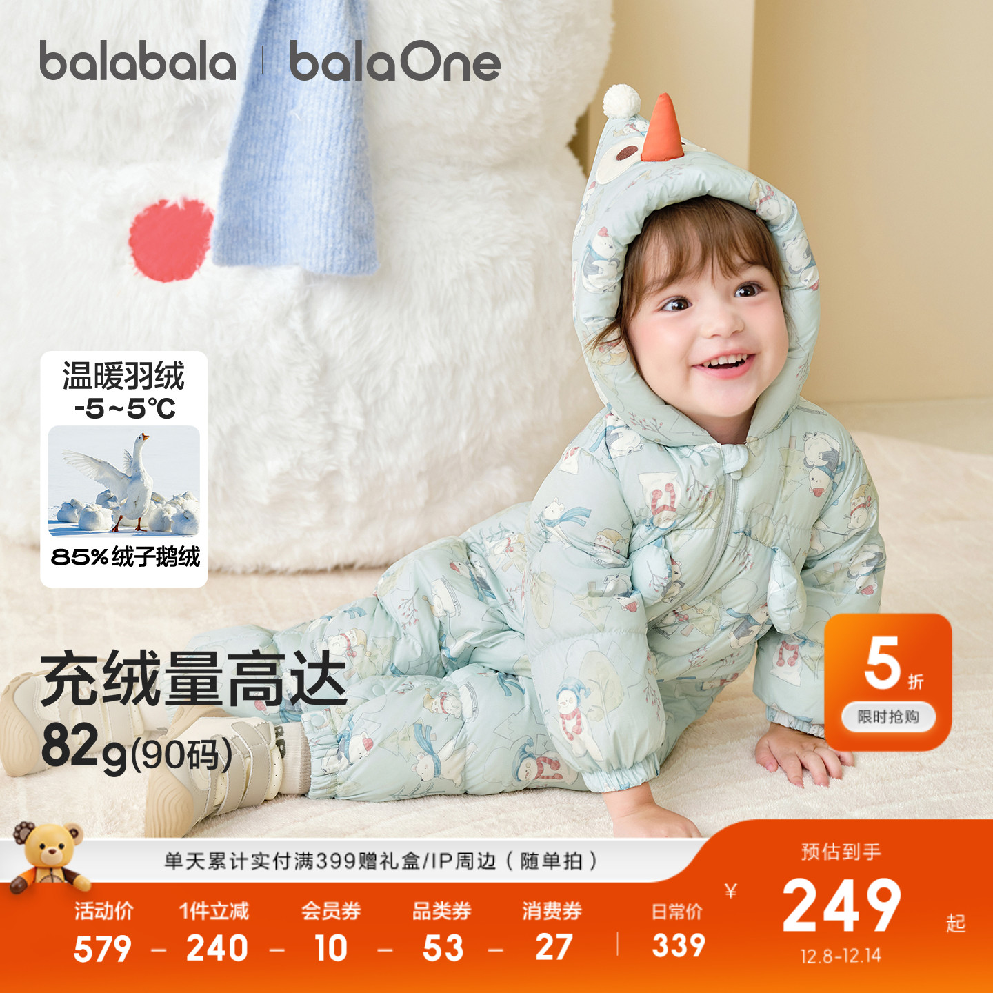 巴拉巴拉童装婴儿连体衣宝宝哈衣