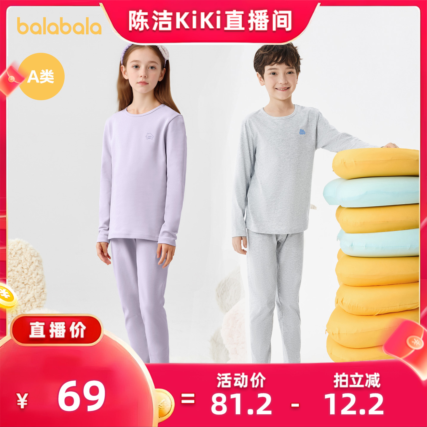 巴拉巴拉balaOne内衣套装睡衣