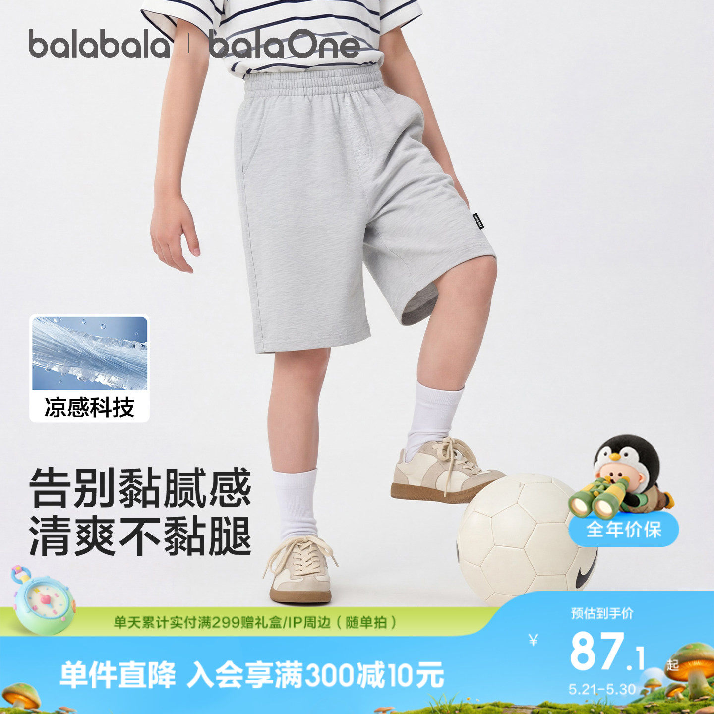 【商场同款】巴拉巴拉童装儿童短裤男女童2026新款夏装中裤子速干