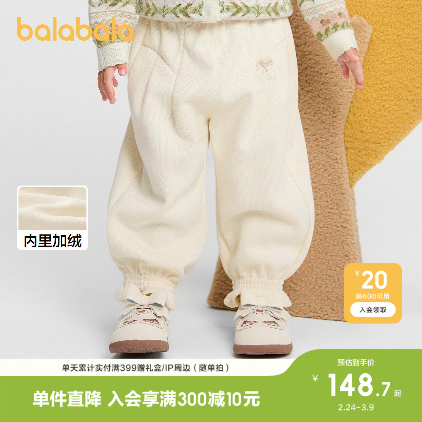 【商场同款】巴拉巴拉童装女童长裤加绒2026冬装休闲儿童灯笼裤子