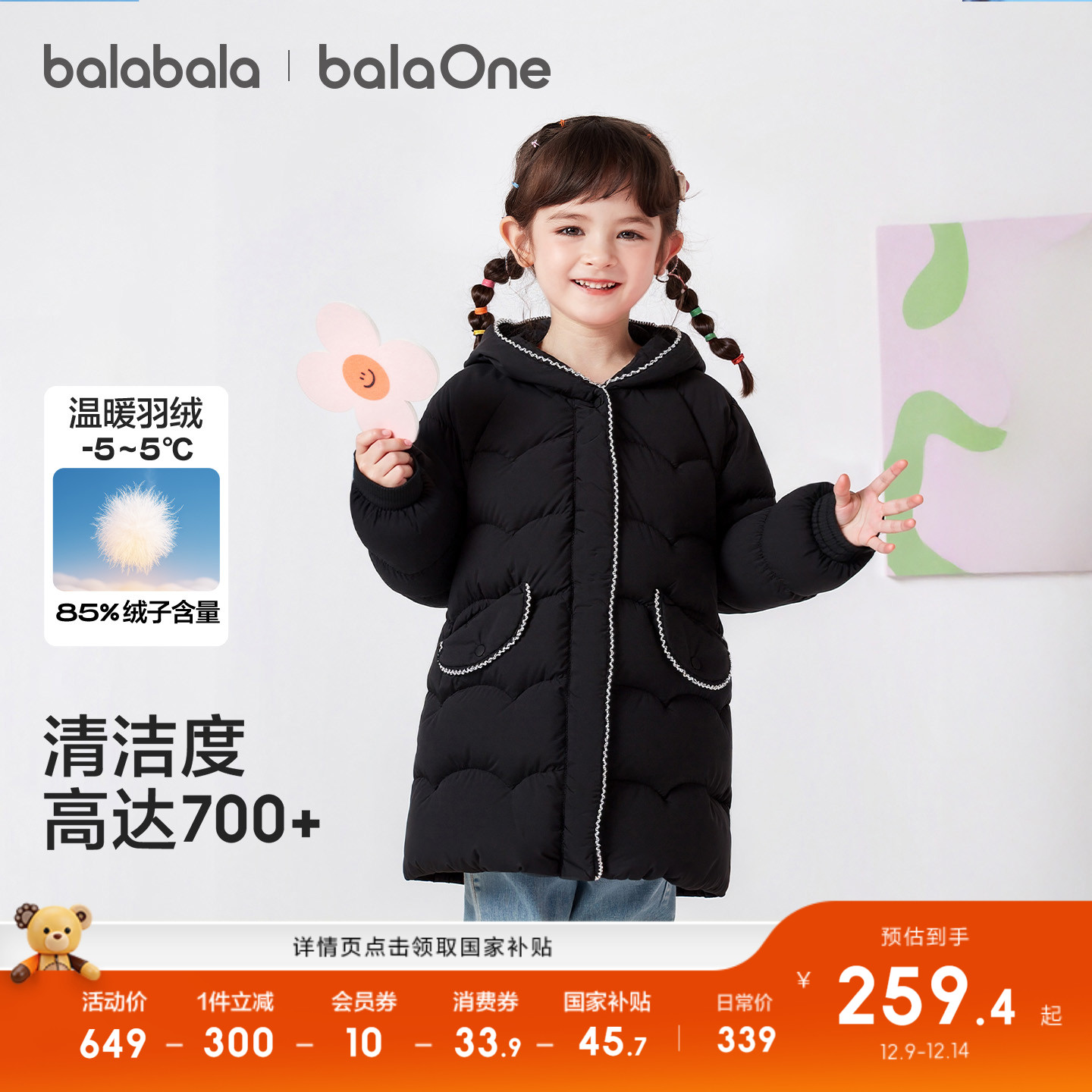 巴拉巴拉儿童羽绒服加厚保暖舒适