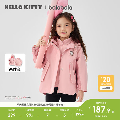 巴拉巴拉外套女童联名两件套甜美