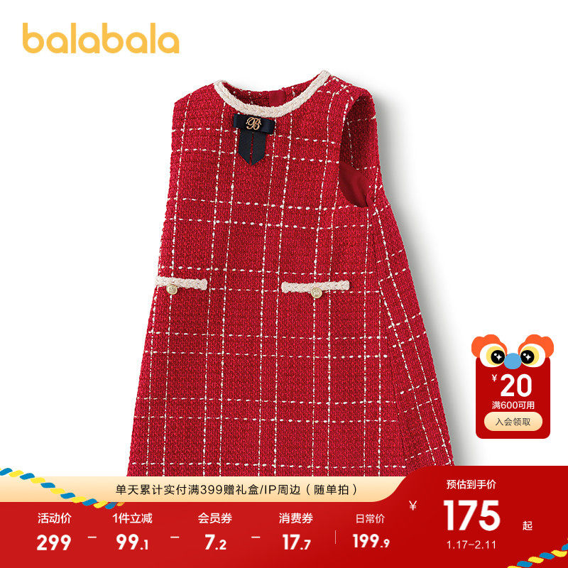 巴拉巴拉童装女童连衣裙儿童背心裙2025春秋装新款红色红色拜年服,童装/婴儿装/亲子装,连衣裙,淘宝优惠券,粉丝福利购,淘宝优惠卷