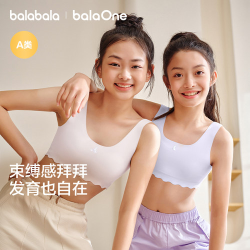 巴拉巴拉balaOne文胸女童小背心