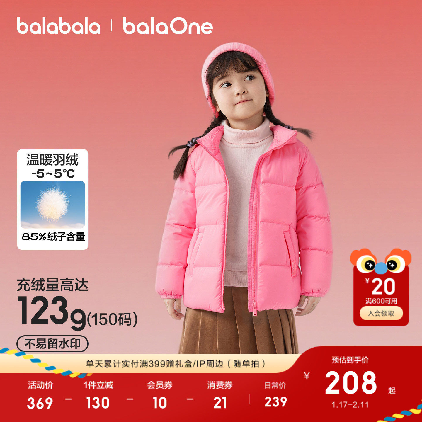 巴拉巴拉儿童羽绒服冬装亲子装外套户外运动2025新款加厚保暖上衣