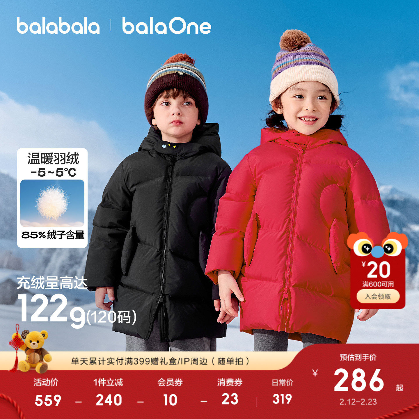 巴拉巴拉儿童羽绒服女童男童红色2025年新款冬装中长款外套拜年服