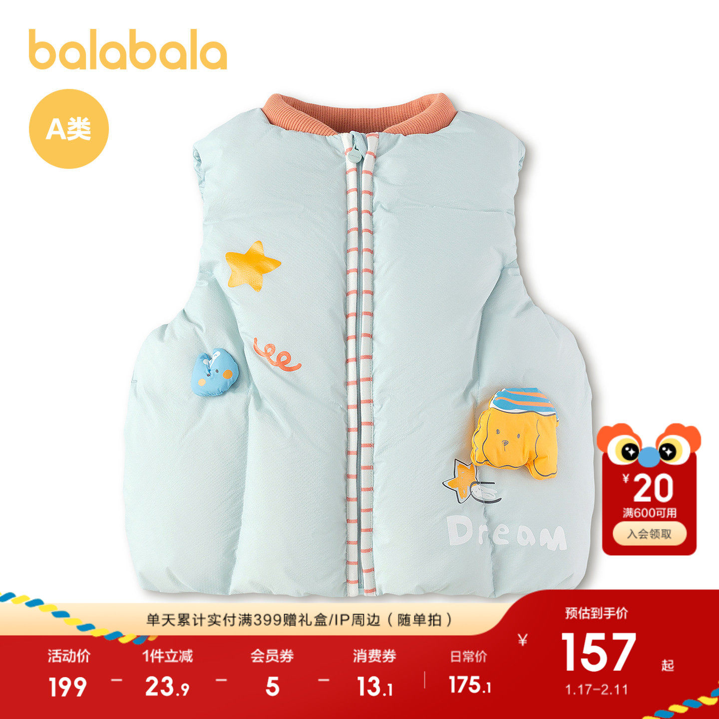 【商场同款】巴拉巴拉儿童羽绒马甲男童背心上衣2025秋冬新款时尚,童装/婴儿装/亲子装,羽绒马甲,淘宝优惠券,粉丝福利购,淘宝优惠卷