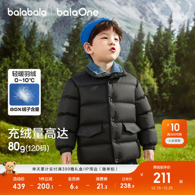 巴拉巴拉儿童羽绒服加厚保暖舒适