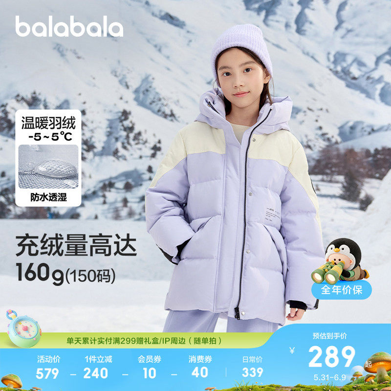 巴拉巴拉童装儿童羽绒服女童冬装中长款大童保暖上衣舒适户外潮款