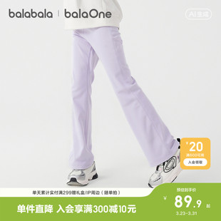子2026春装 女童裤 新款 长裤 巴拉巴拉童装 速干微喇瑜伽裤 儿童打底裤