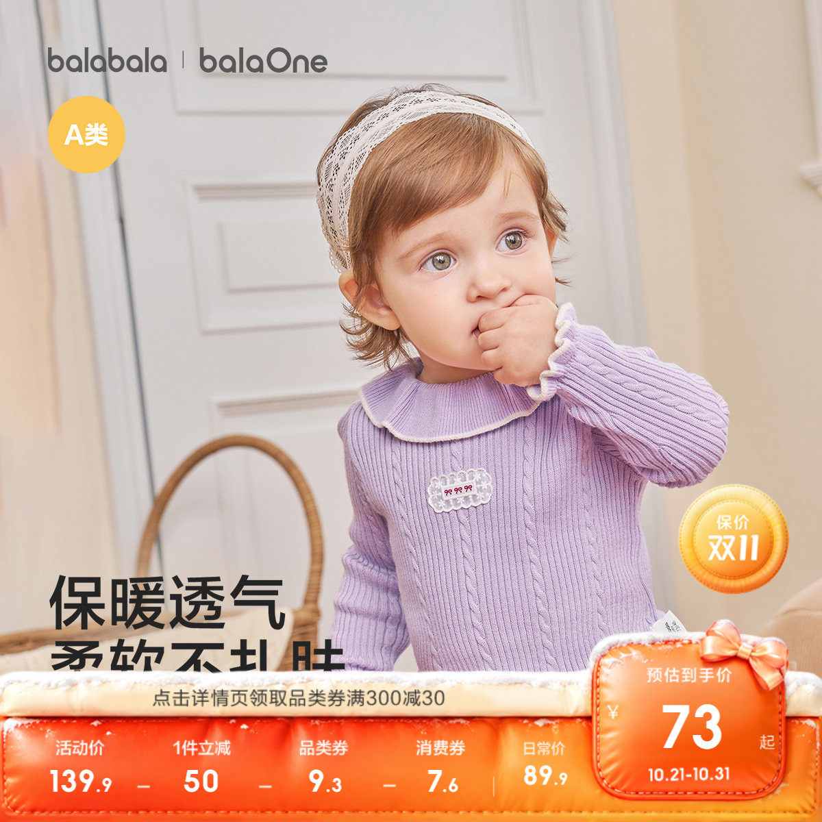 【balaOne】巴拉巴拉童装儿童毛衣女童冬装宝宝新款针织毛衫打底