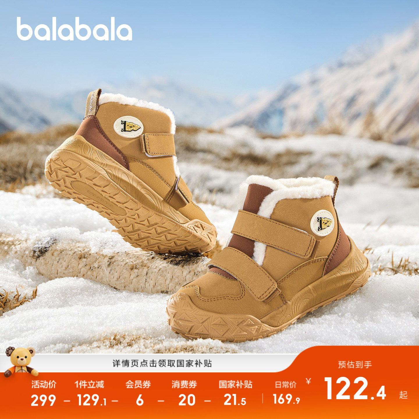 巴拉巴拉童鞋儿童学步鞋高帮雪地靴宝宝加绒加厚运动靴2025秋冬鞋