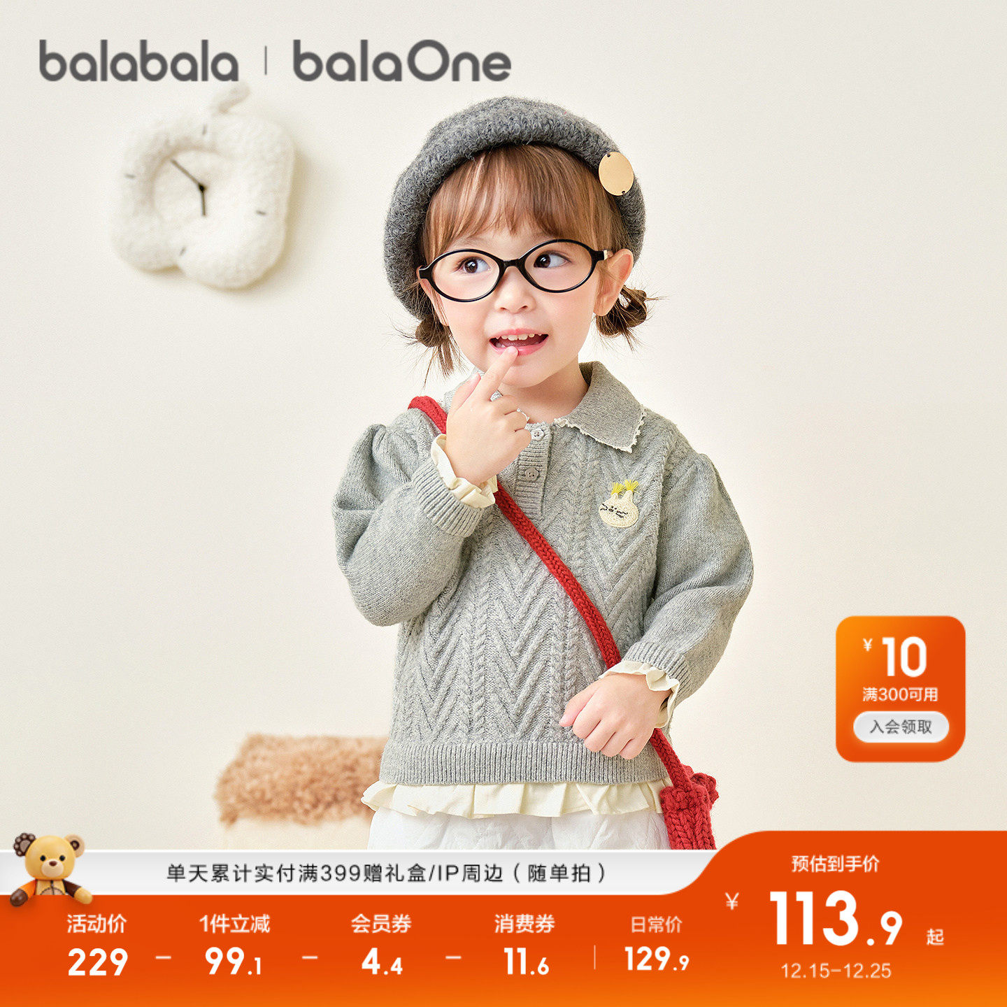 巴拉巴拉童装女童毛衣儿童2025新款秋冬装婴儿针织衫宝宝百搭上衣