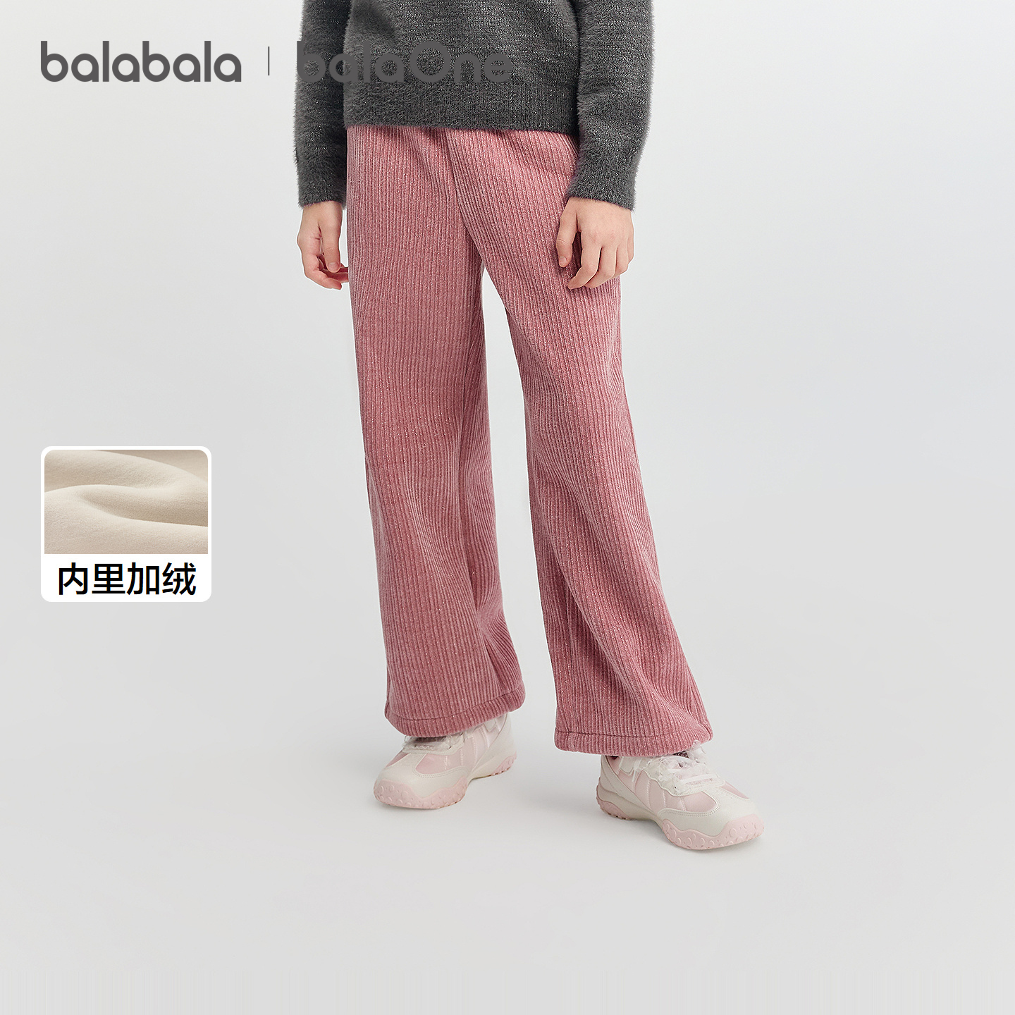 巴拉巴拉balaOne长裤加绒直筒裤