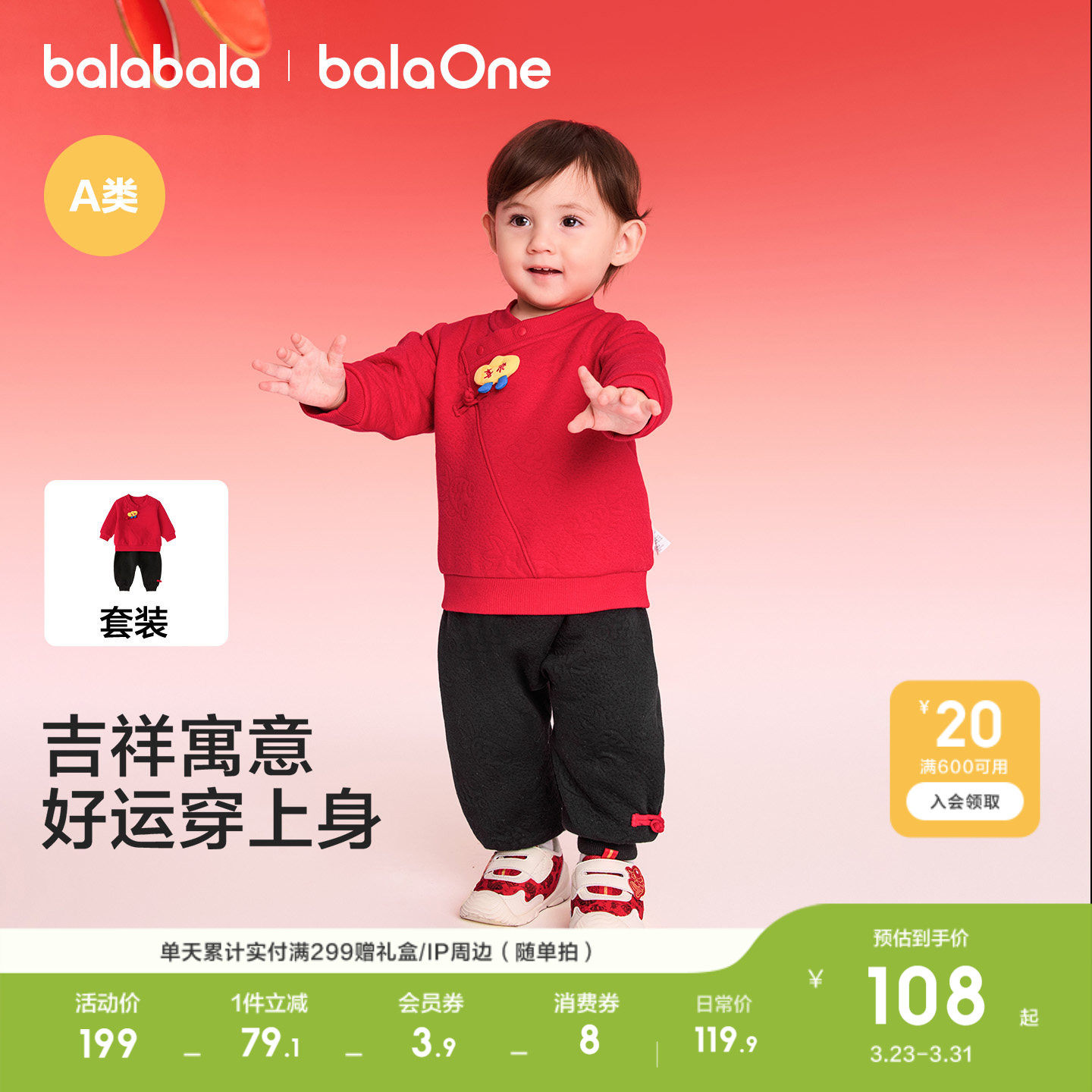 巴拉巴拉童装儿童套装男童宝宝女童2026年冬装两件套百搭时尚衣服