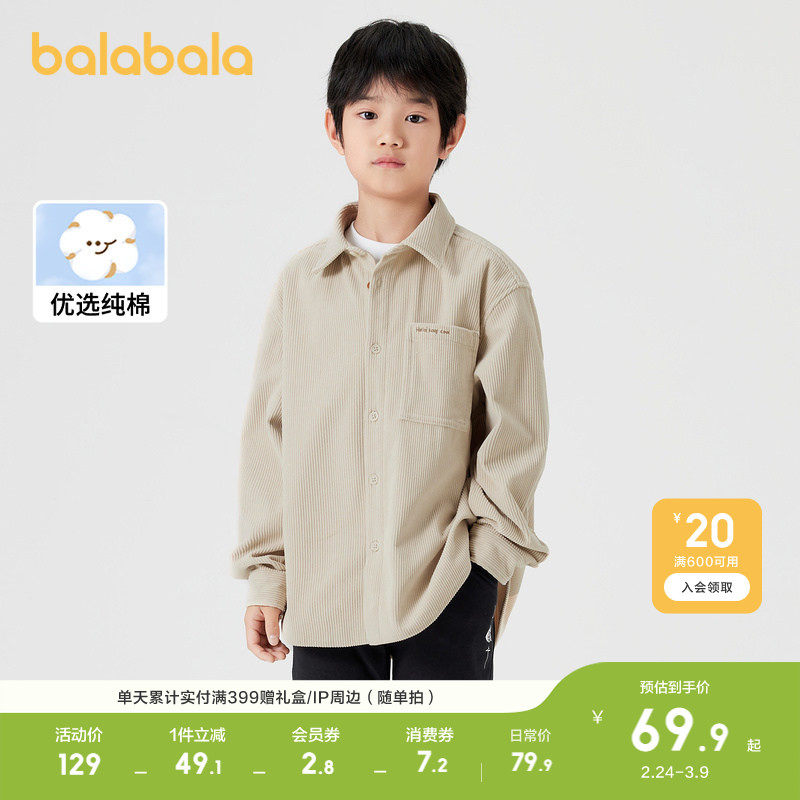 巴拉巴拉童装儿童衬衫男童长袖衬衣秋装2025灯芯绒亲子装百搭