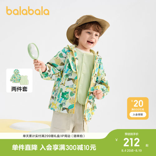 巴拉巴拉外套男童防护印花两件套