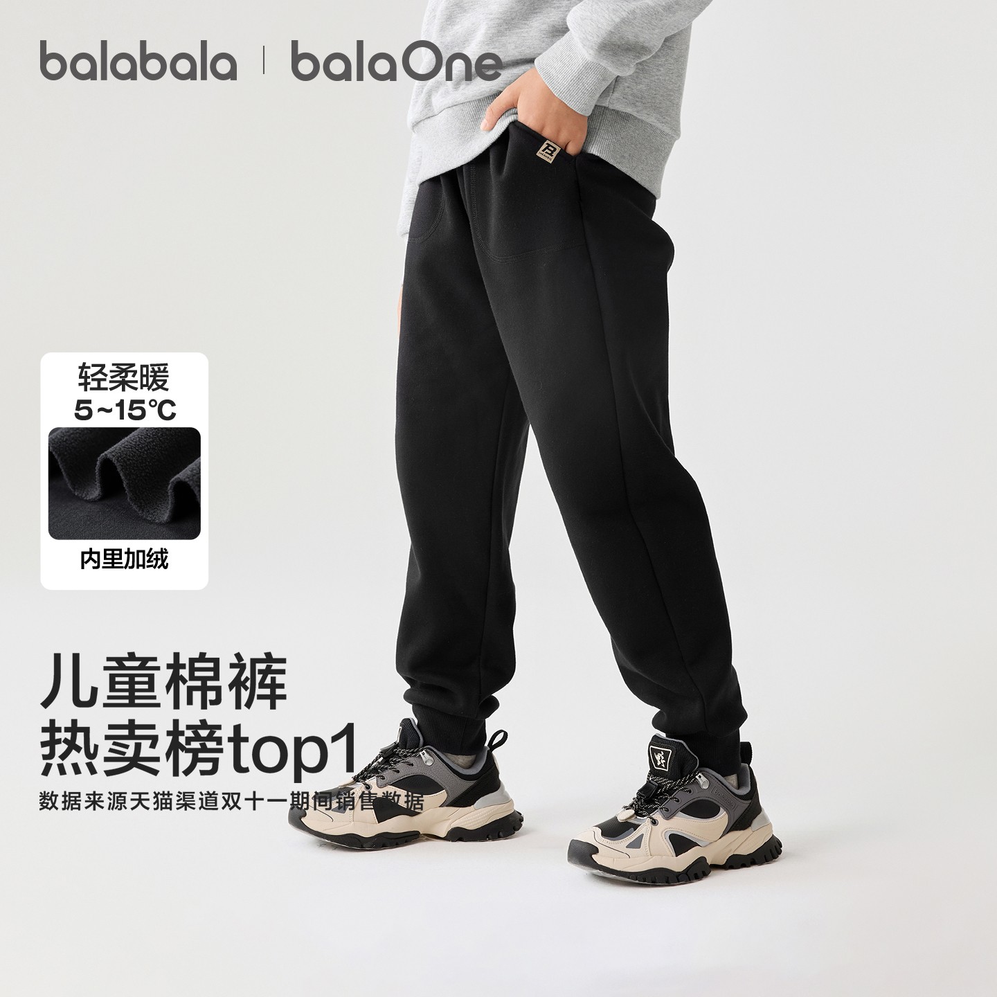 巴拉巴拉balaOne长裤男女休闲裤